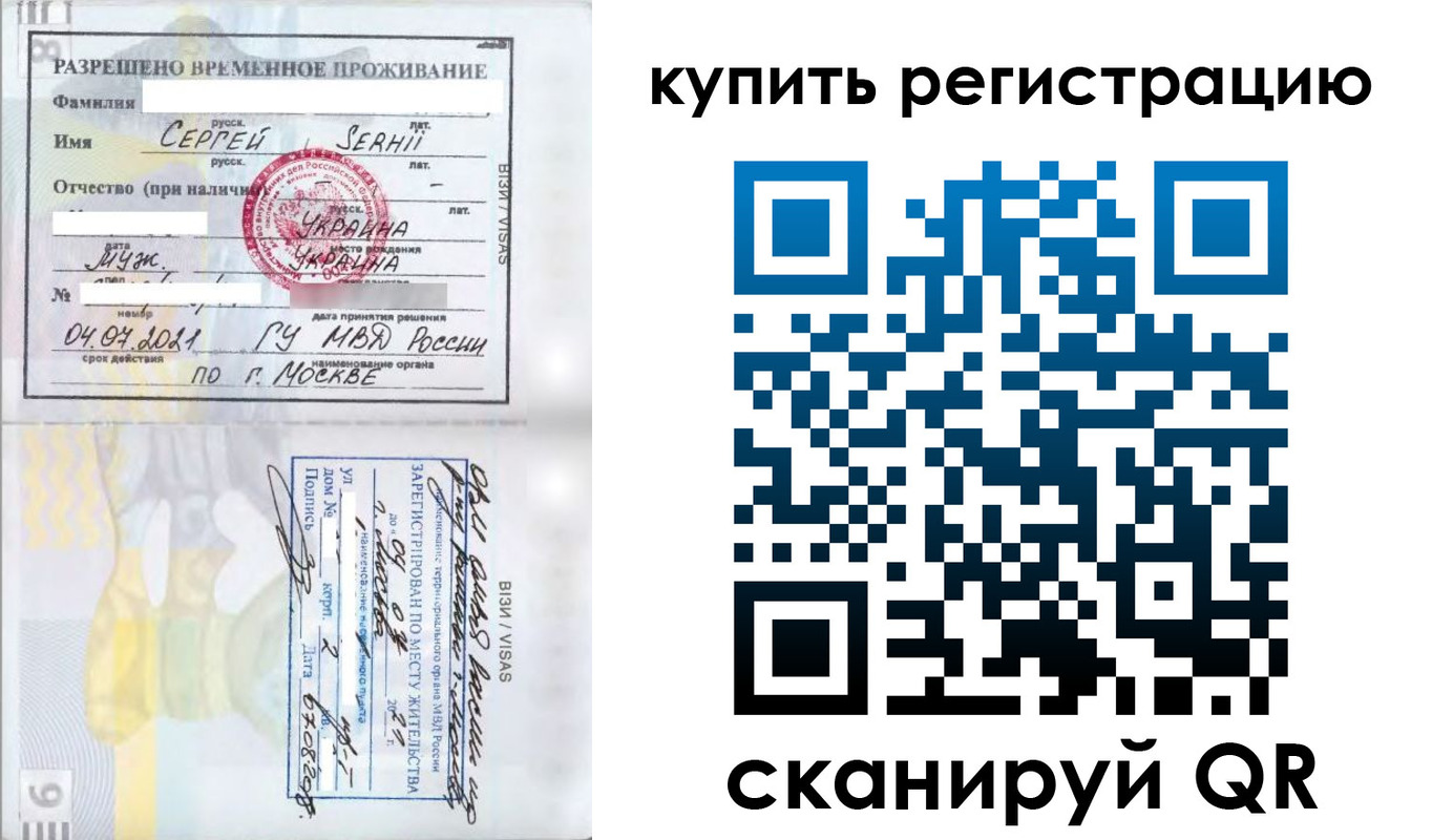 временная регистрация поиск в Полысаево