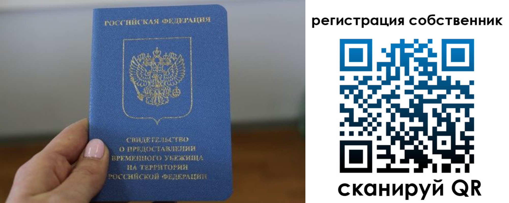 временная регистрация госуслуги в Полысаево