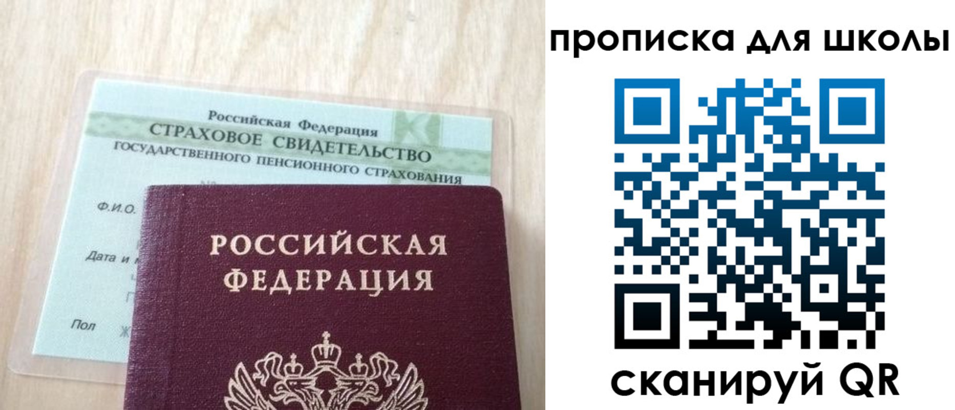 прописка для военкомата в Полысаево