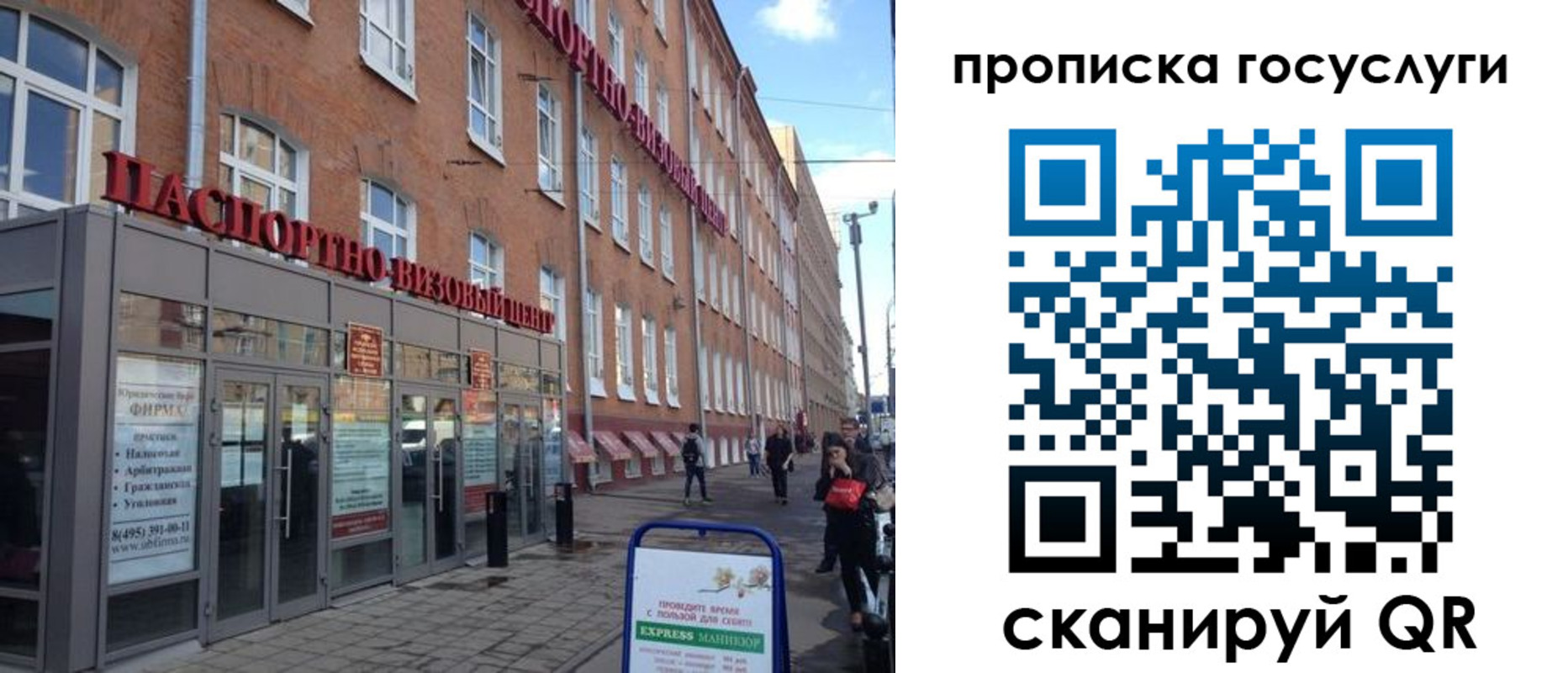 прописка 2025 в Полысаево
