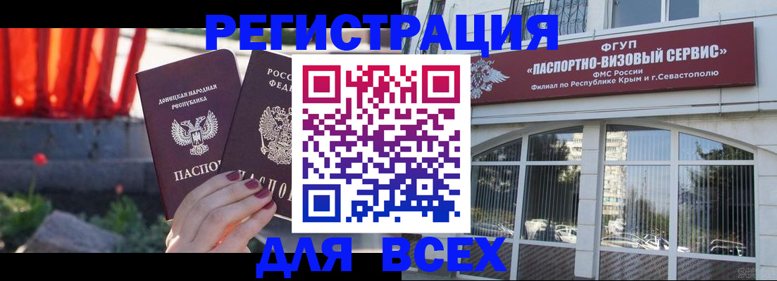 прописка паспорт в Полысаево