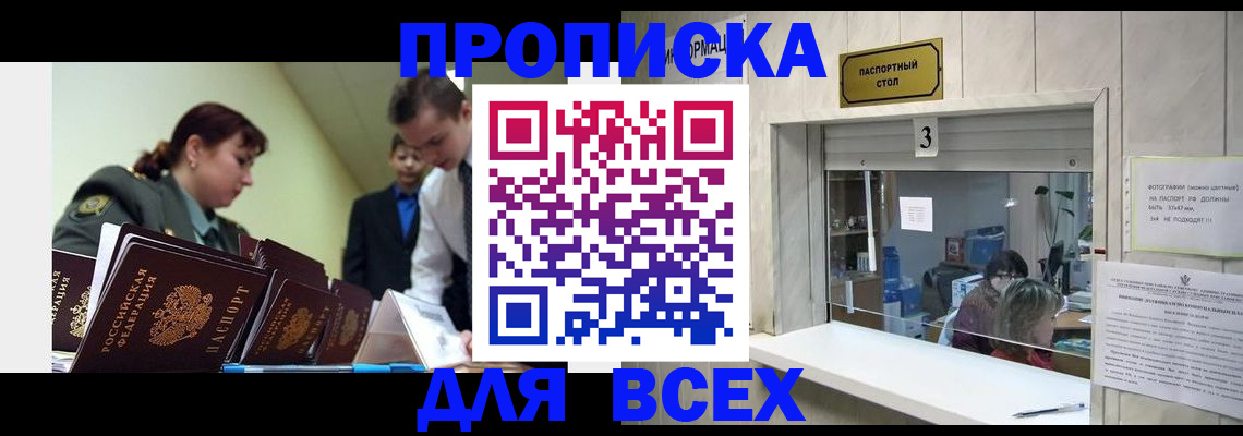 регистрация для школы в Полысаево