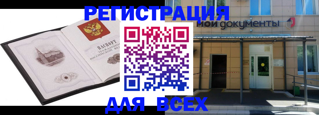 временная регистрация для школы в Полысаево
