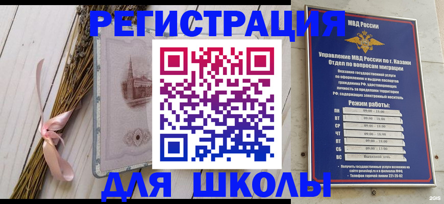 временная регистрация адрес в Полысаево