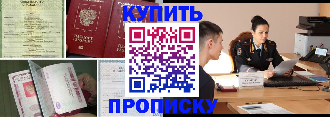 найти адрес прописки в Полысаево